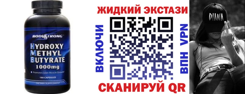 MEGA ТОР Екатеринбург Бутират жидкий экстази где купить наркоту