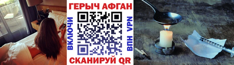 гидра ССЫЛКА  где купить наркоту  Екатеринбург  ГЕРОИН Афган 
