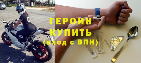 героин Бородино