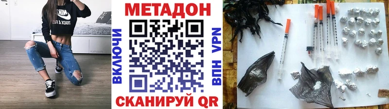 МЕТАДОН methadone  Екатеринбург 