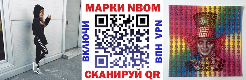 Марки 25I-NBOMe 1500мкг  закладка  Екатеринбург 